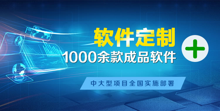 武宁软件开发